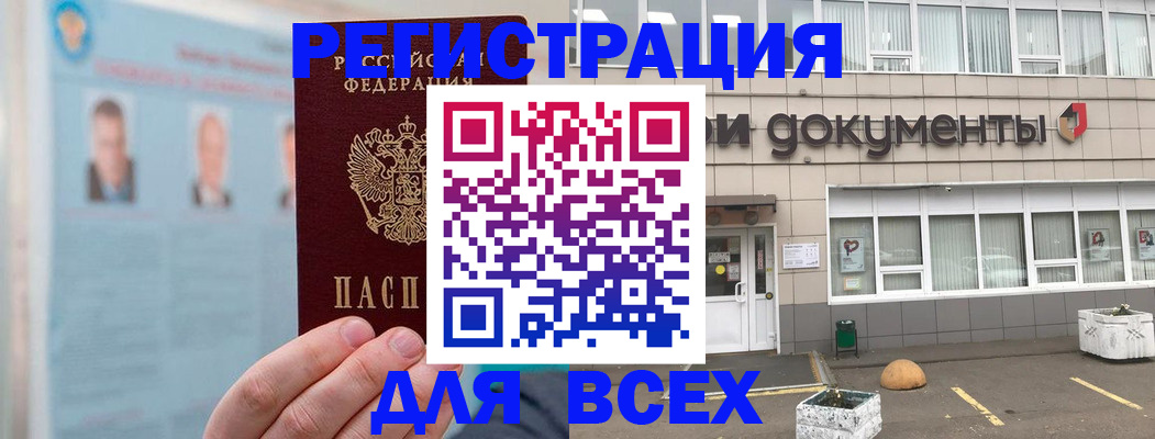 купить прописку в Калуге